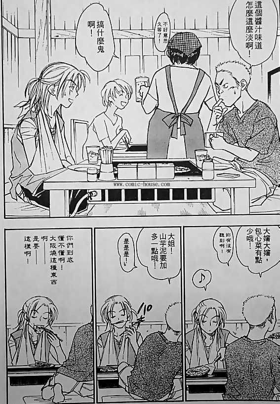 《哨声响起》漫画 第13卷