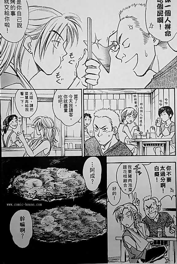 《哨声响起》漫画 第13卷