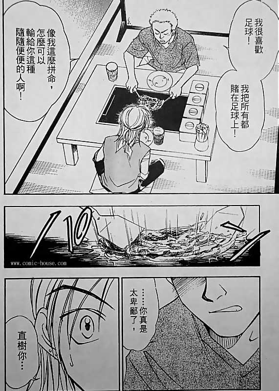 《哨声响起》漫画 第13卷