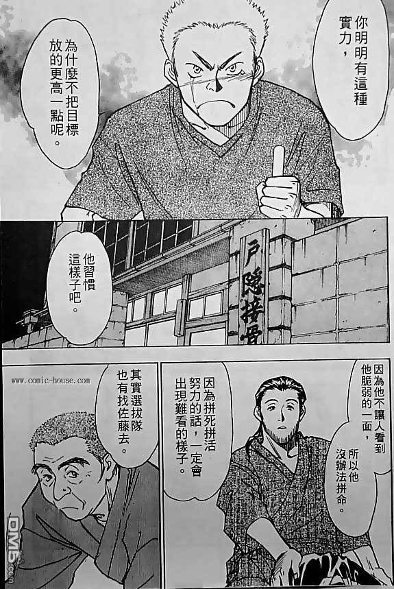 《哨声响起》漫画 第13卷