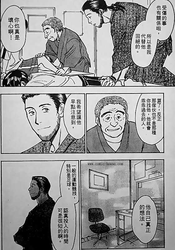 《哨声响起》漫画 第13卷