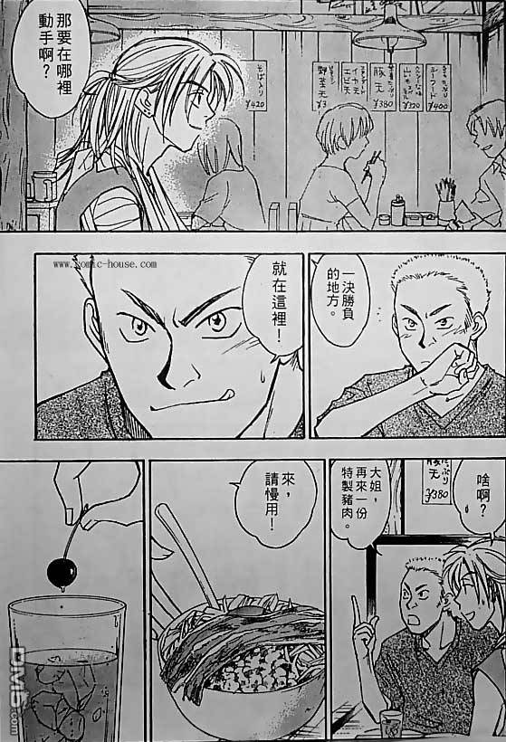 《哨声响起》漫画 第13卷