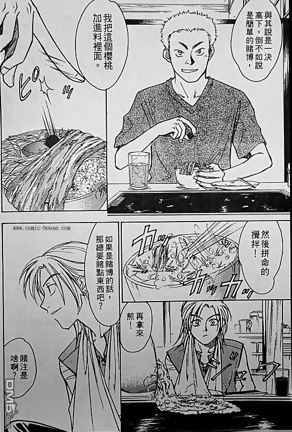 《哨声响起》漫画 第13卷