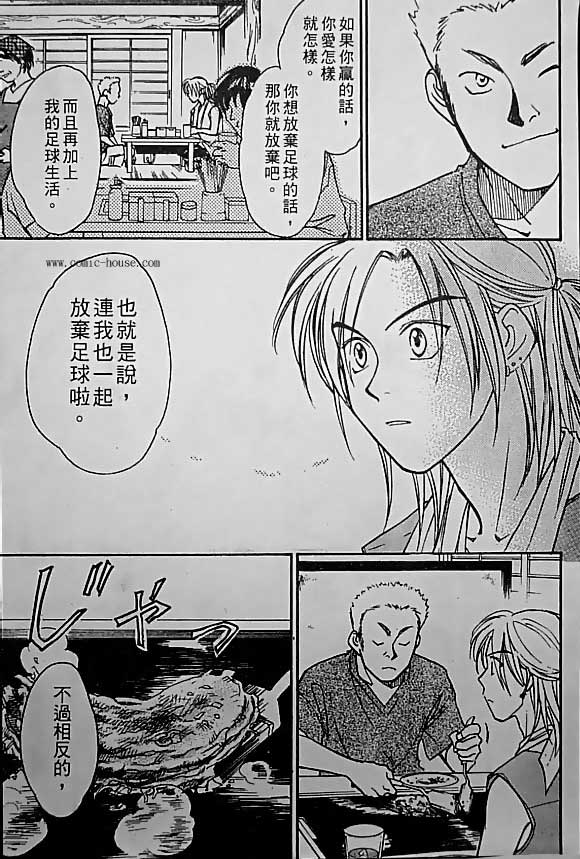 《哨声响起》漫画 第13卷