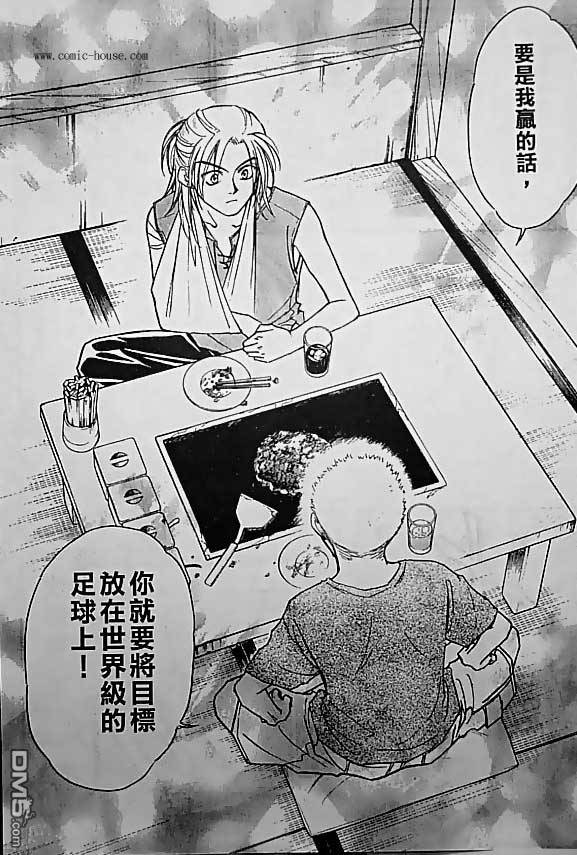 《哨声响起》漫画 第13卷