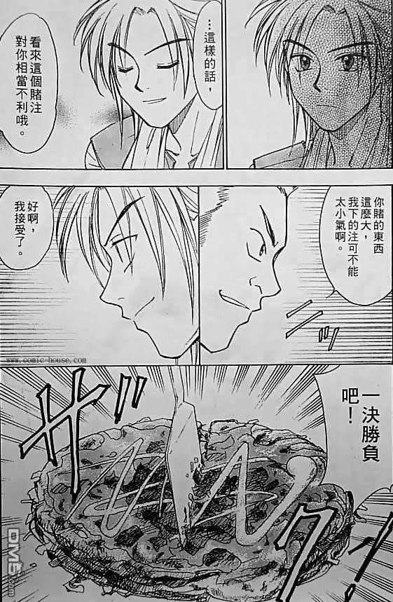 《哨声响起》漫画 第13卷