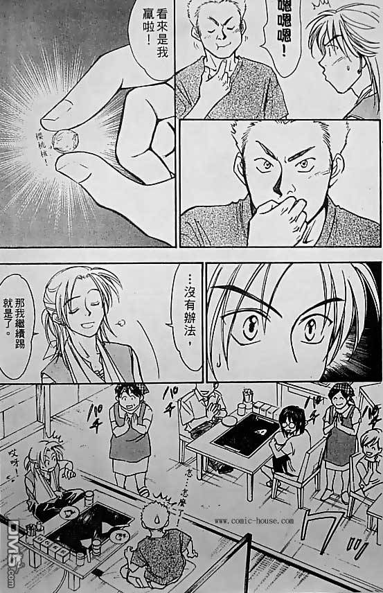 《哨声响起》漫画 第13卷