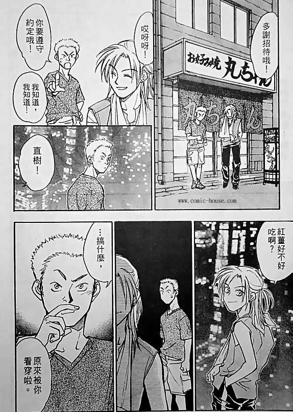 《哨声响起》漫画 第13卷