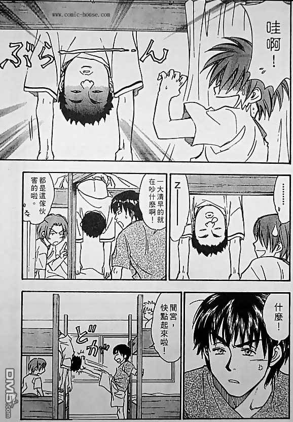 《哨声响起》漫画 第13卷