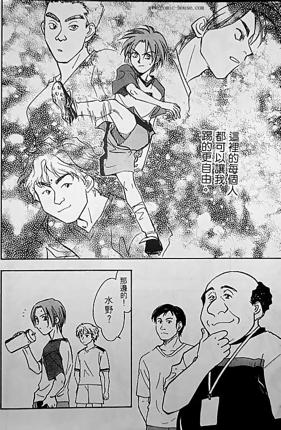 《哨声响起》漫画 第13卷