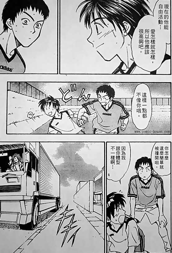 《哨声响起》漫画 第13卷