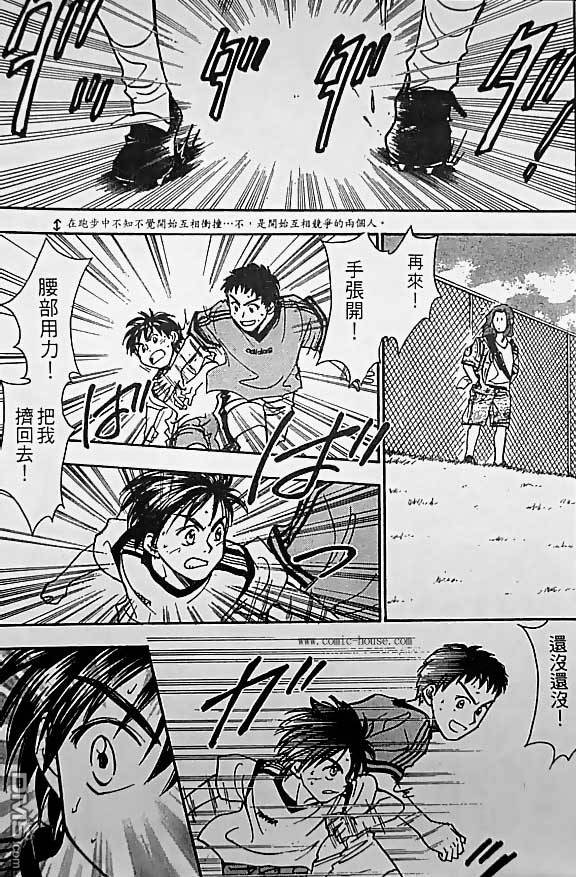 《哨声响起》漫画 第13卷