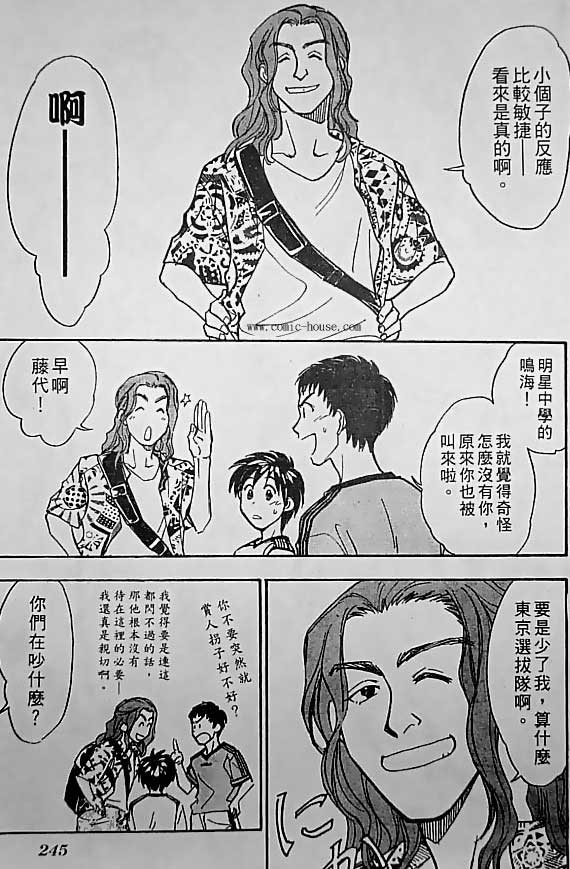 《哨声响起》漫画 第13卷