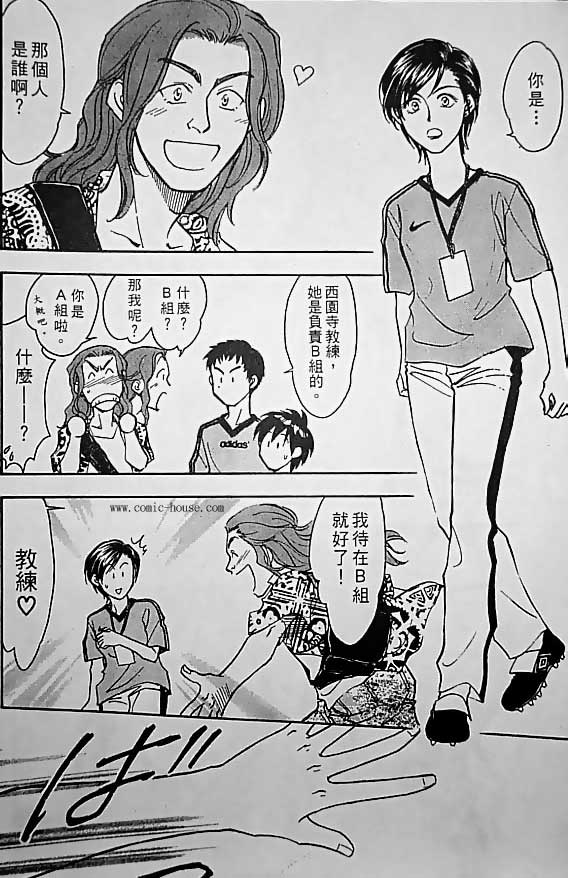 《哨声响起》漫画 第13卷