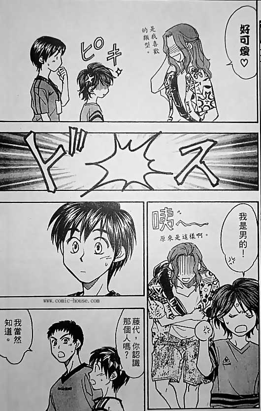 《哨声响起》漫画 第13卷