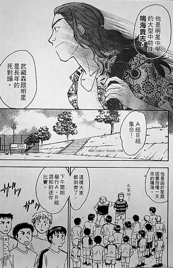 《哨声响起》漫画 第13卷