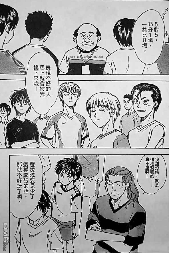 《哨声响起》漫画 第13卷