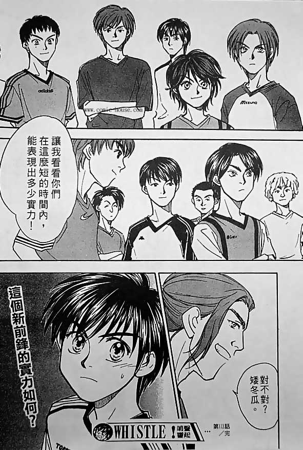 《哨声响起》漫画 第13卷