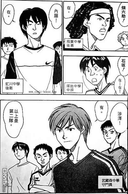 《哨声响起》漫画 第13卷