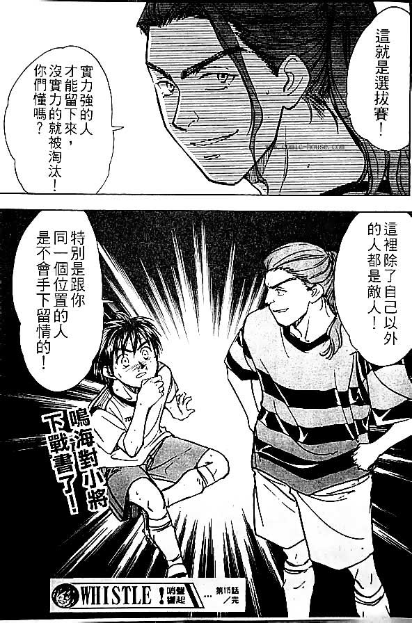 《哨声响起》漫画 第13卷