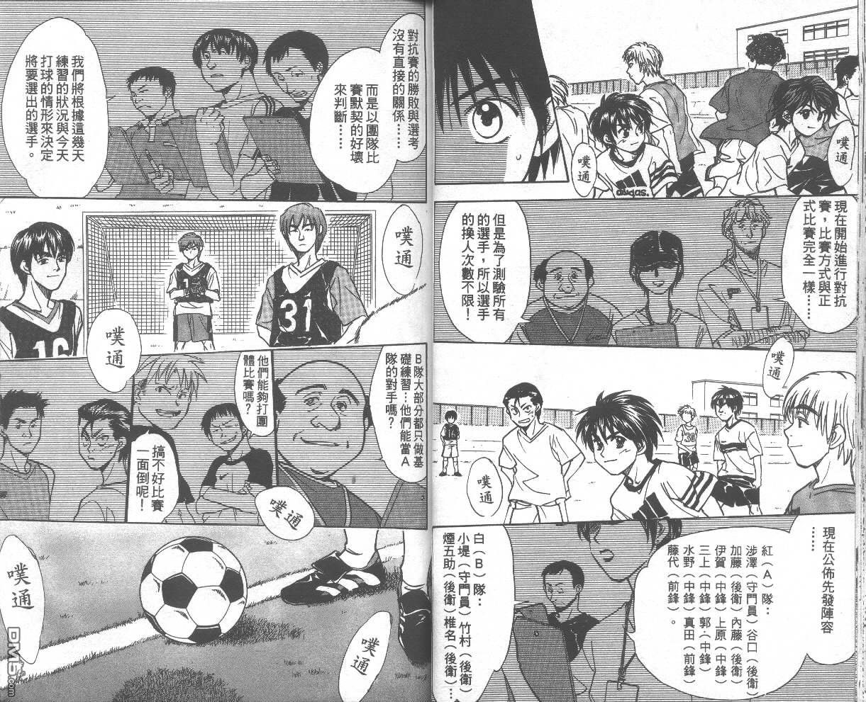 《哨声响起》漫画 第14卷