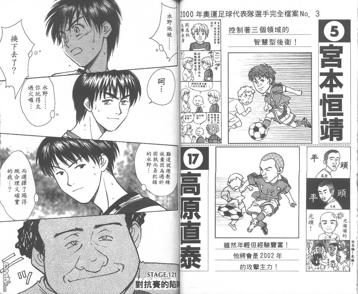 《哨声响起》漫画 第14卷