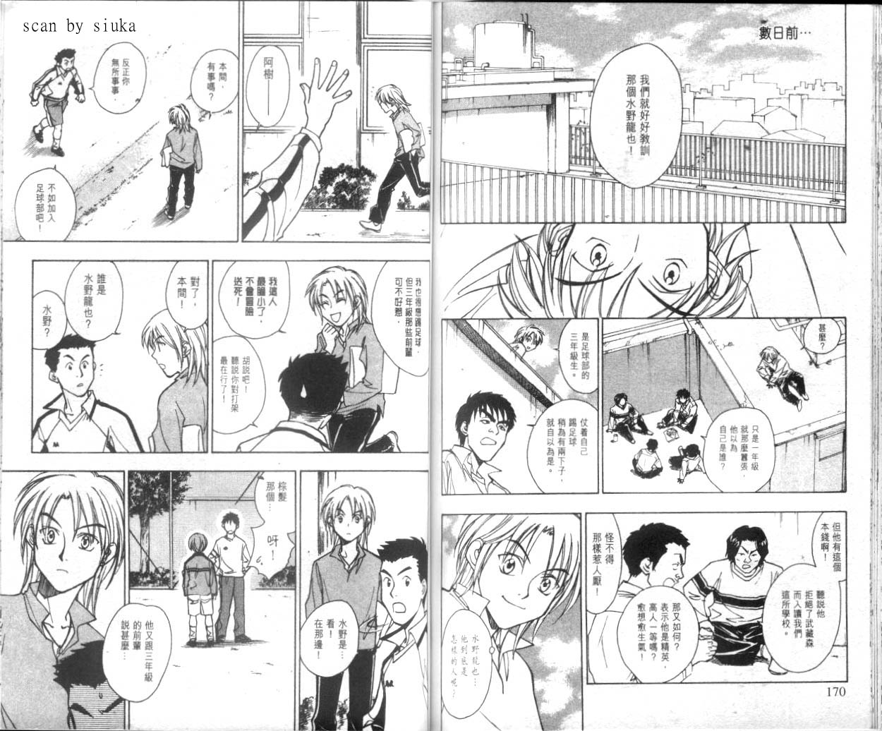 《哨声响起》漫画 第23卷