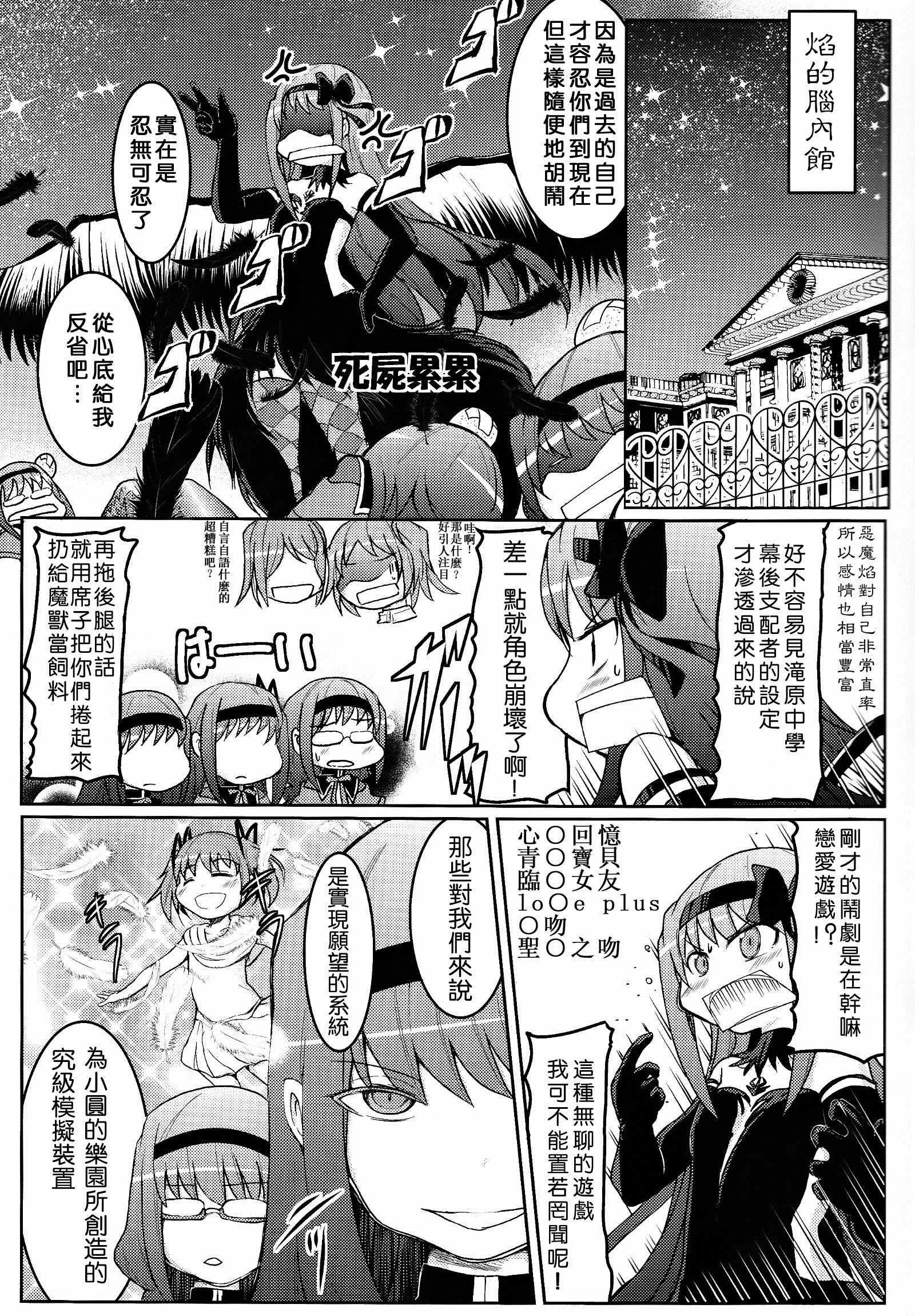 《恶魔吼姆啦的忧郁》漫画 003集