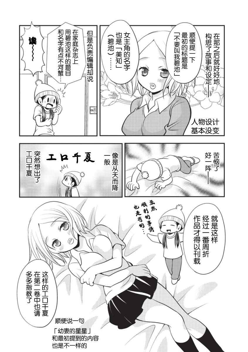 《邻桌的工口千夏酱》漫画 017话