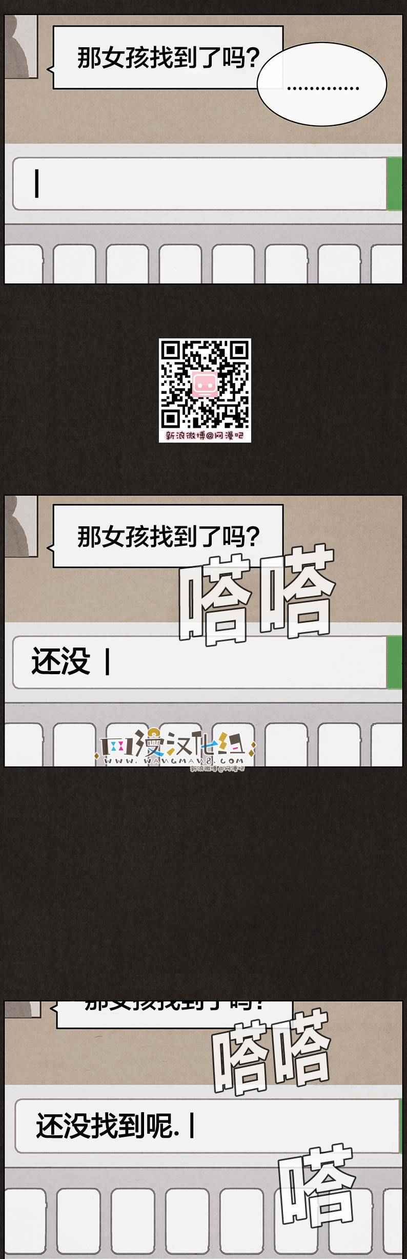 《不肖子》漫画 015话