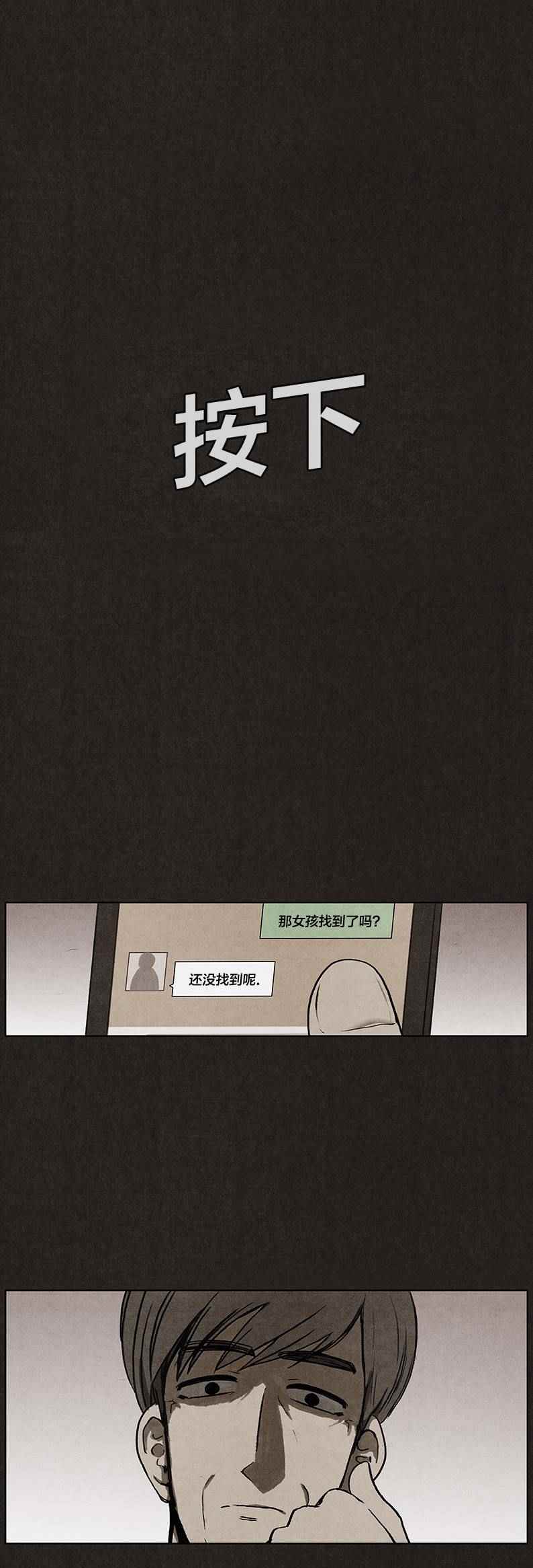 《不肖子》漫画 015话