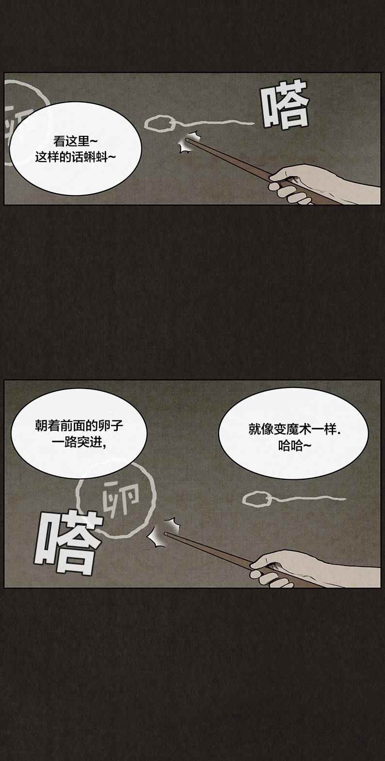 《不肖子》漫画 015话