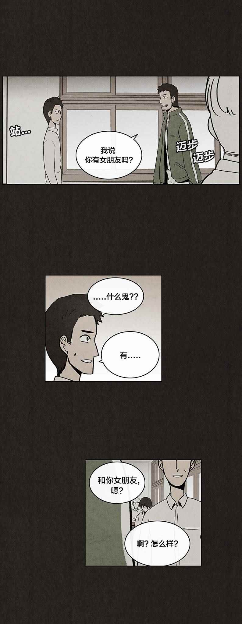 《不肖子》漫画 015话