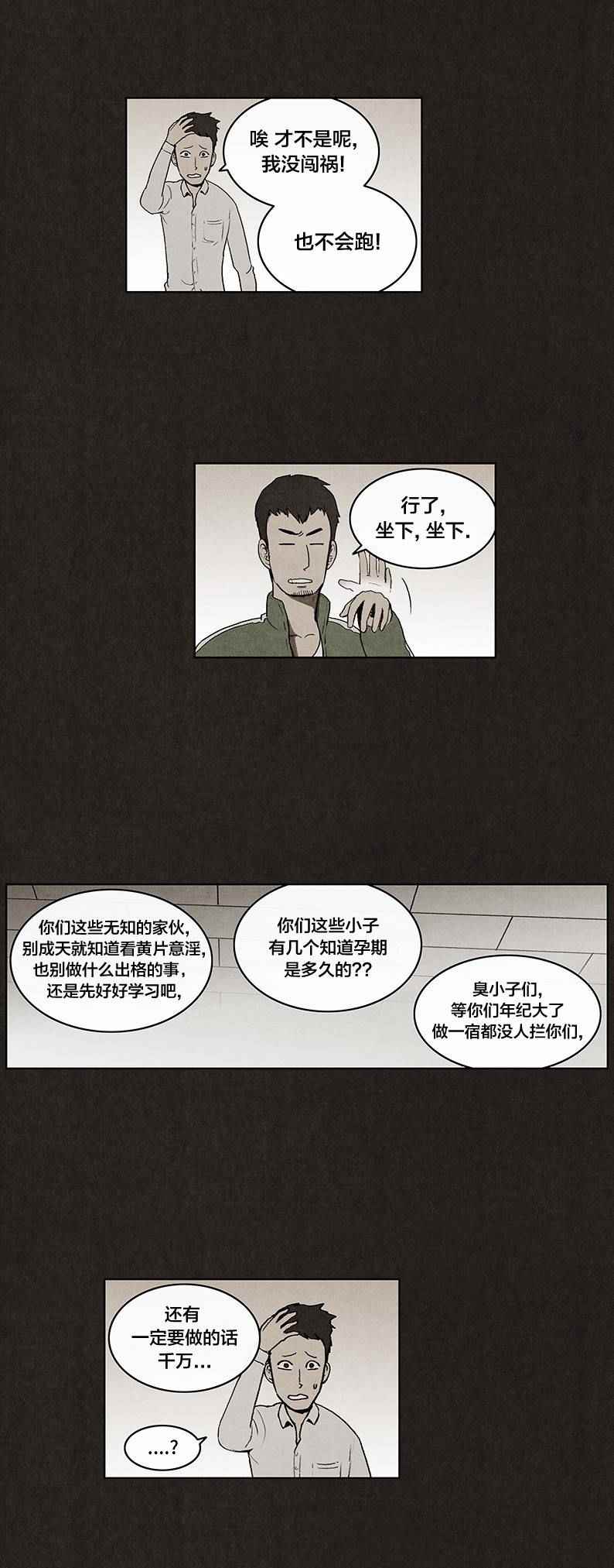 《不肖子》漫画 015话