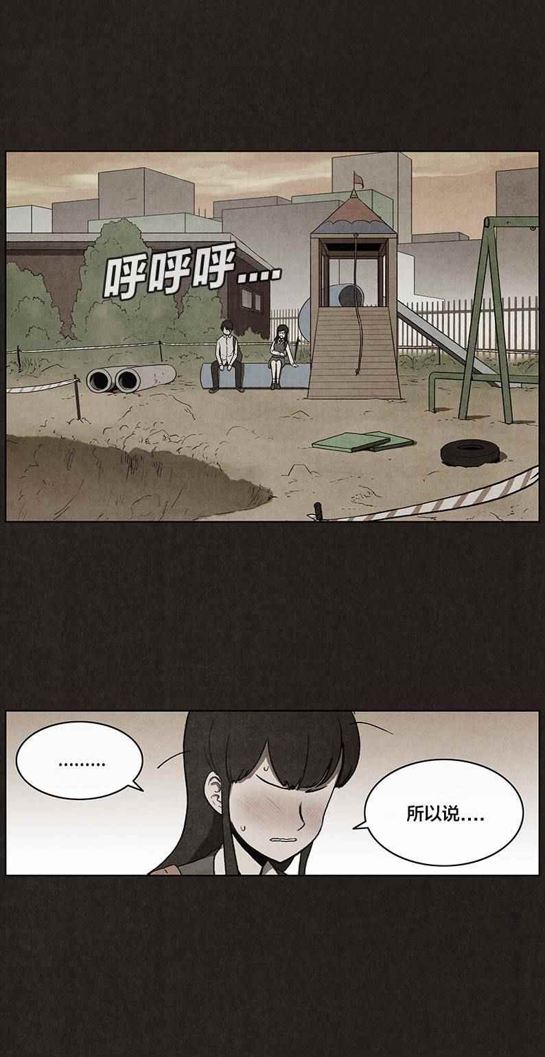 《不肖子》漫画 015话