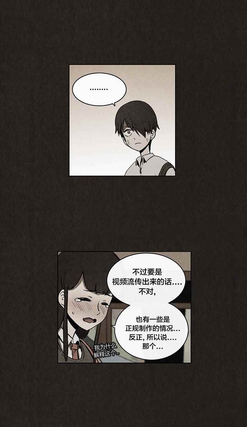 《不肖子》漫画 015话