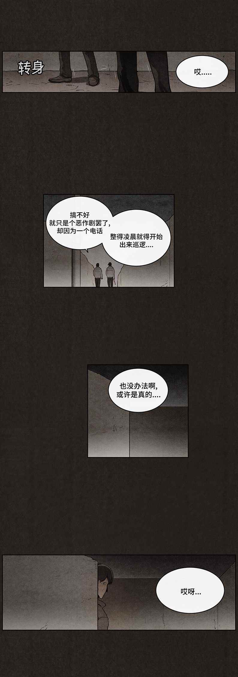 《不肖子》漫画 037话