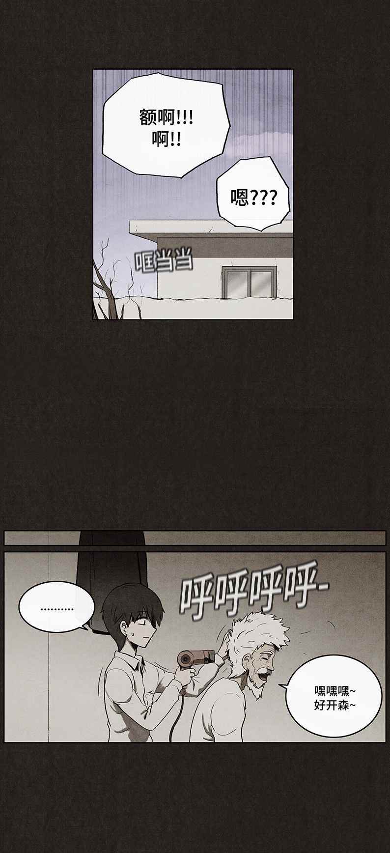 《不肖子》漫画 037话