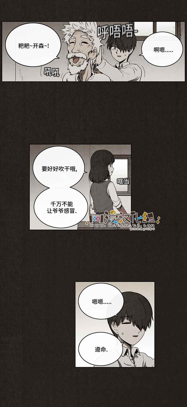 《不肖子》漫画 037话