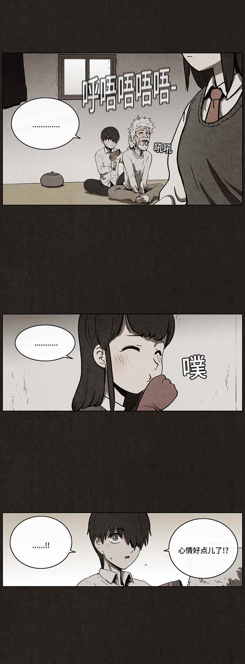 《不肖子》漫画 037话