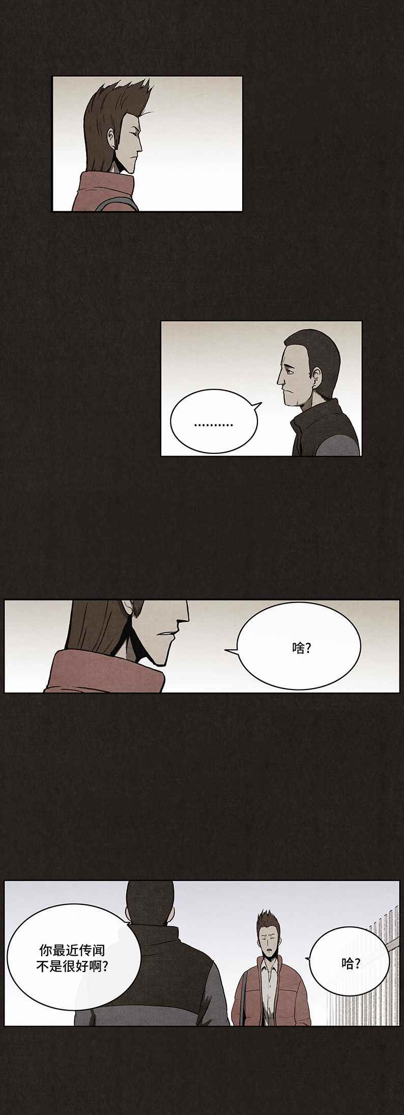 《不肖子》漫画 037话