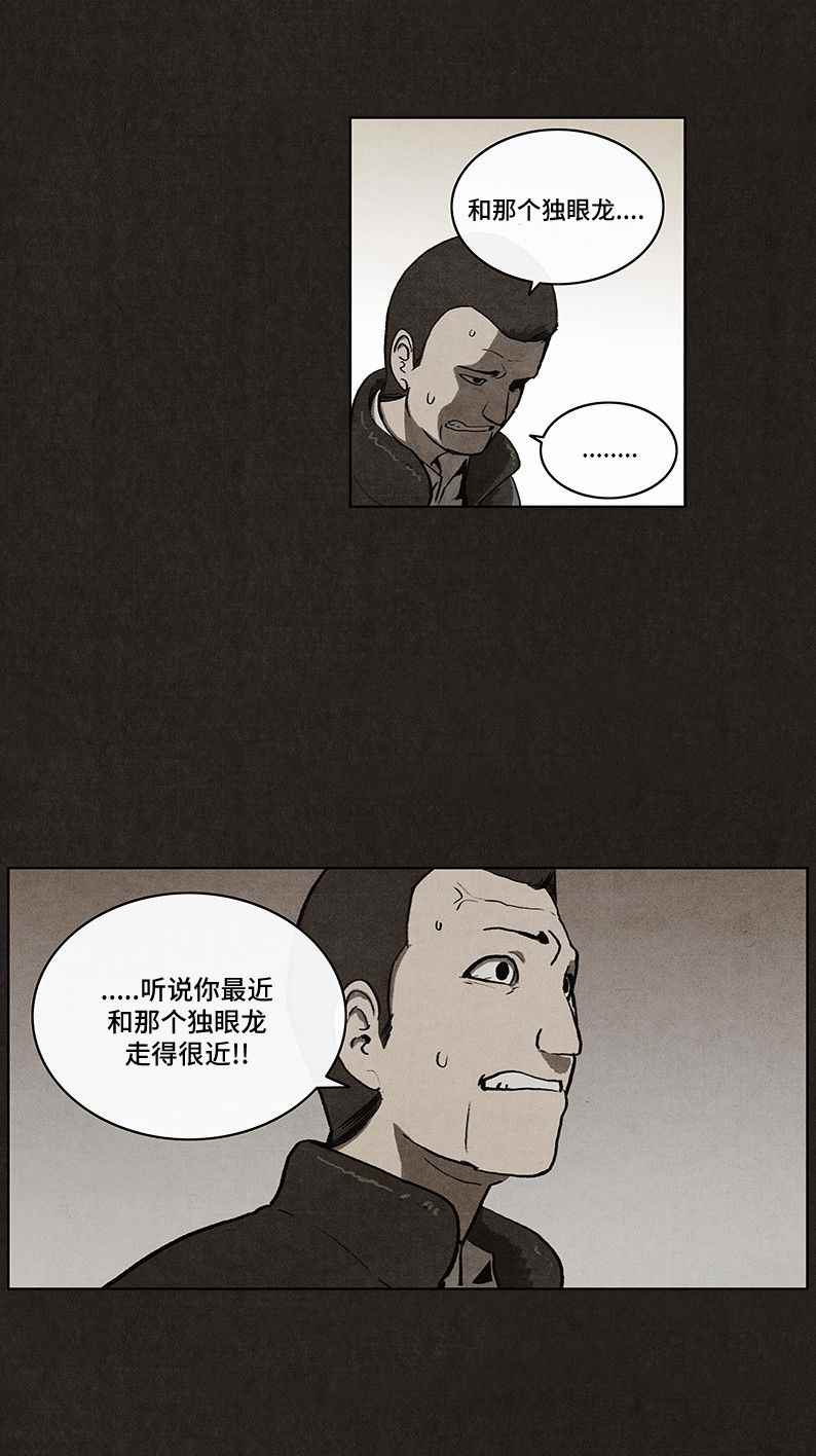 《不肖子》漫画 037话