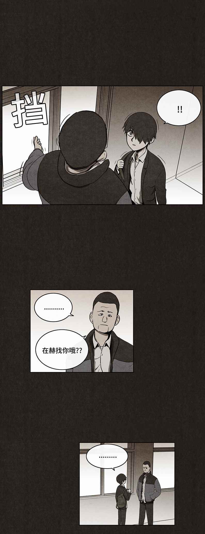 《不肖子》漫画 037话