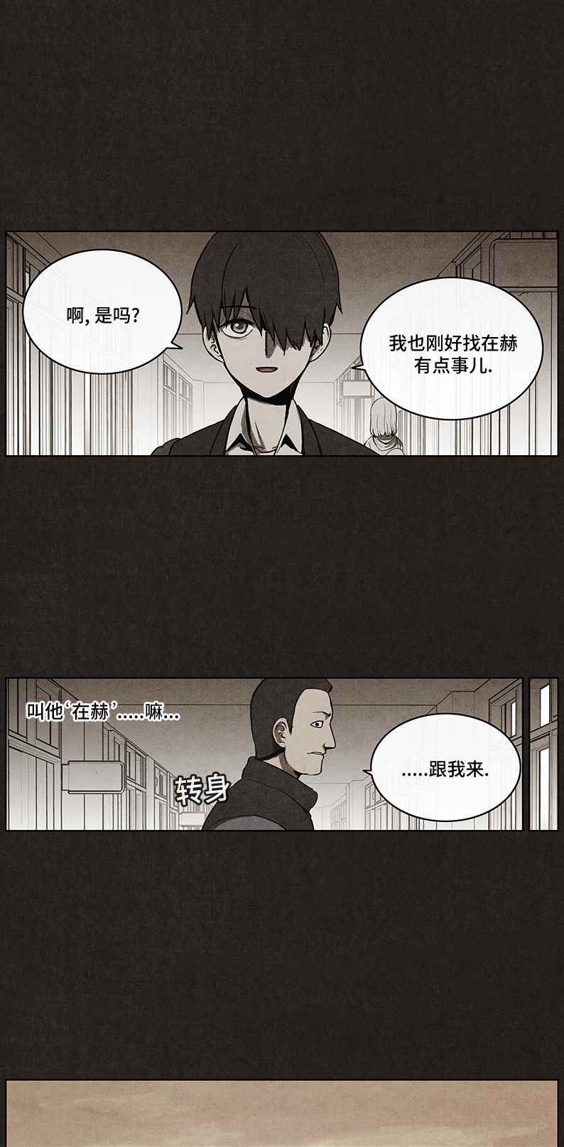 《不肖子》漫画 037话