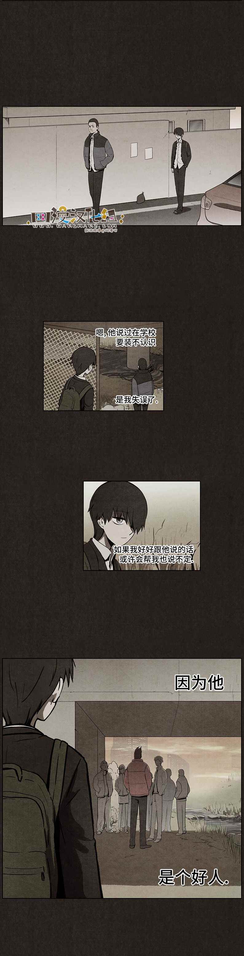 《不肖子》漫画 037话