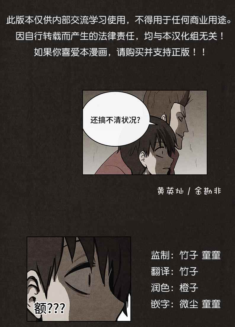 《不肖子》漫画 038话