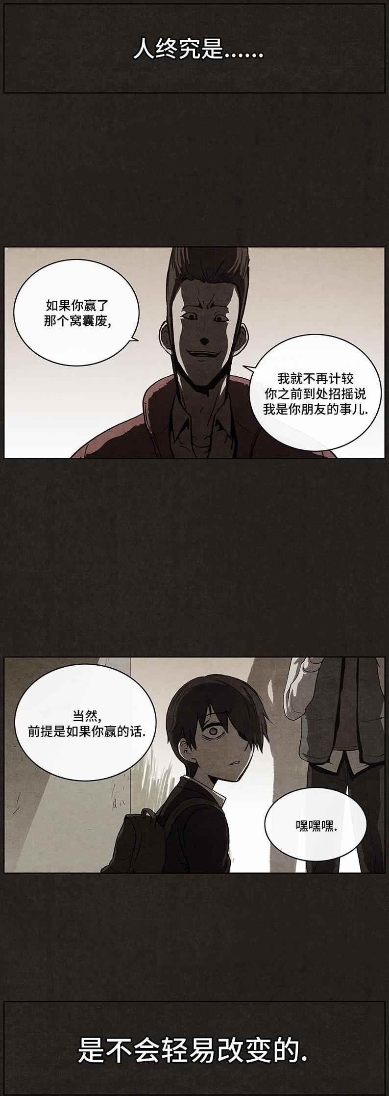 《不肖子》漫画 038话