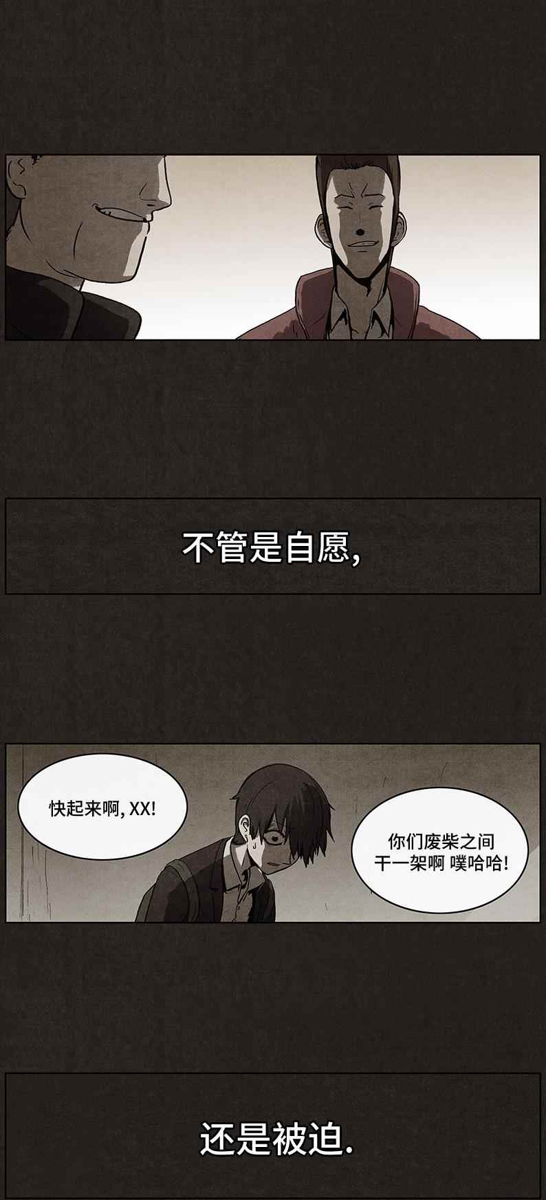 《不肖子》漫画 038话