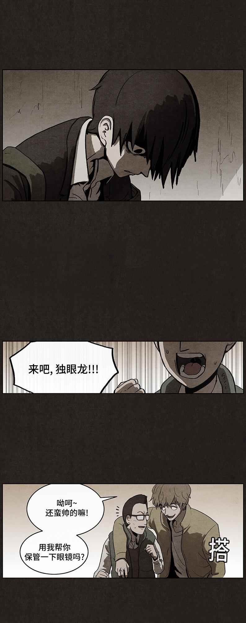 《不肖子》漫画 038话