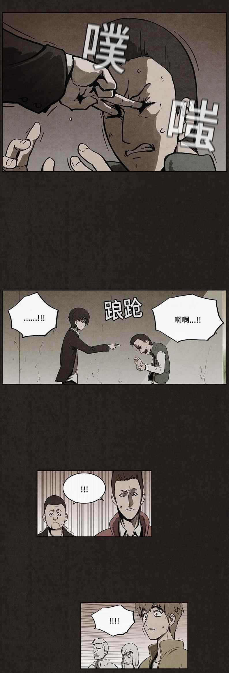 《不肖子》漫画 038话